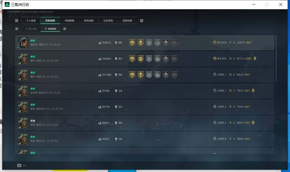 SJZEY498835三角洲行动账号详情图6