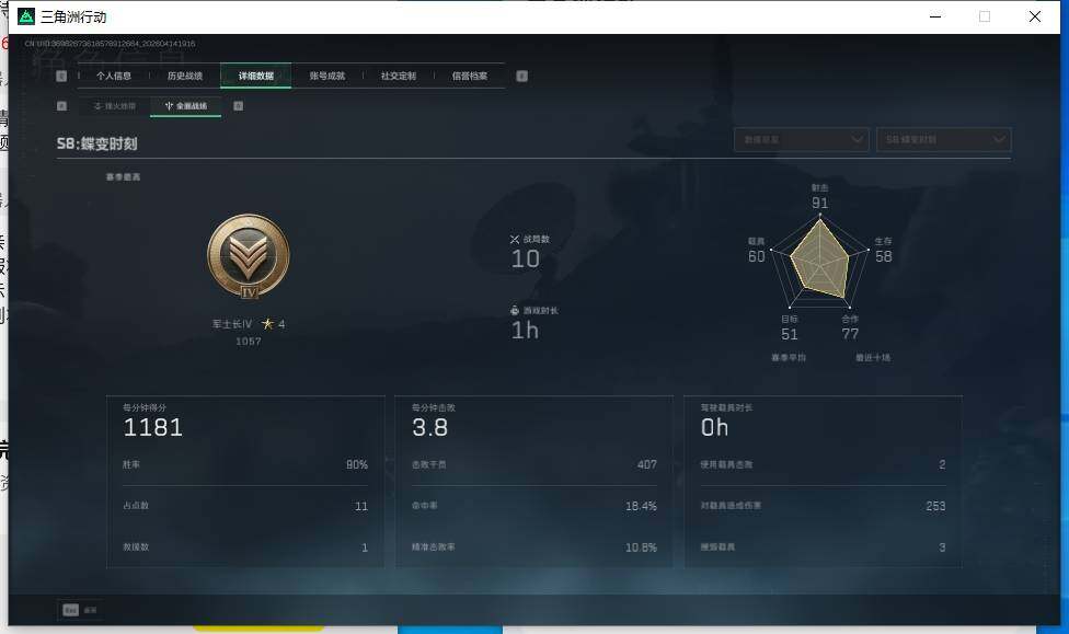 SJZEY498835三角洲行动账号详情图8