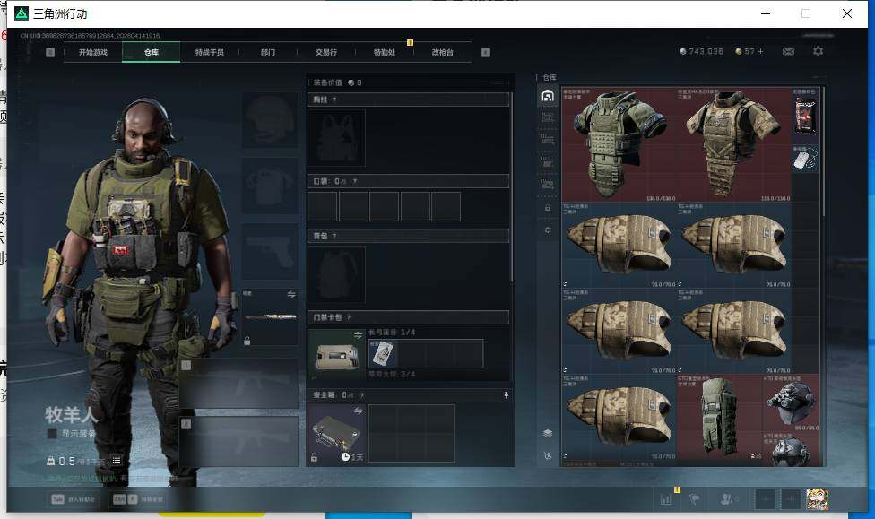 SJZEY498835三角洲行动账号详情图10