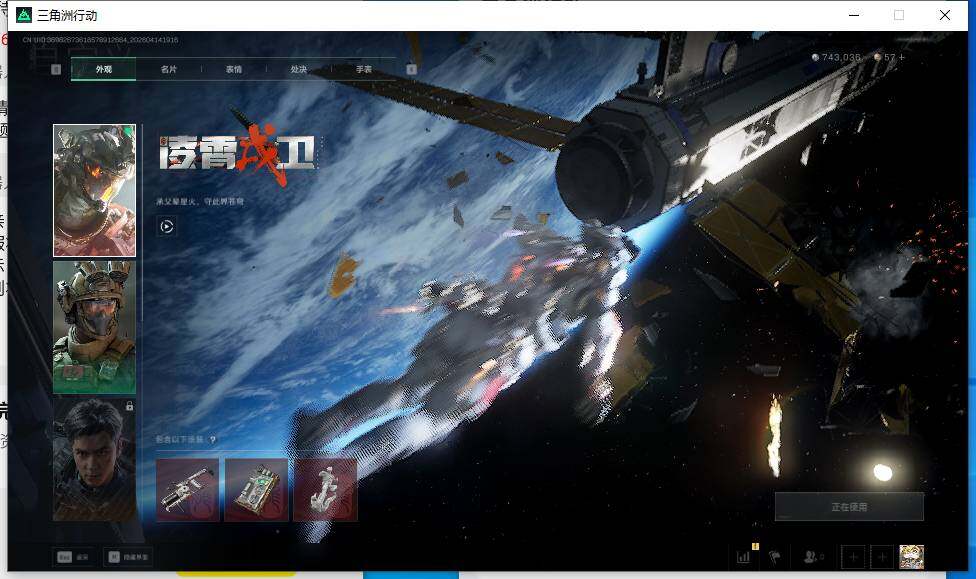 SJZEY498835三角洲行动账号详情图11