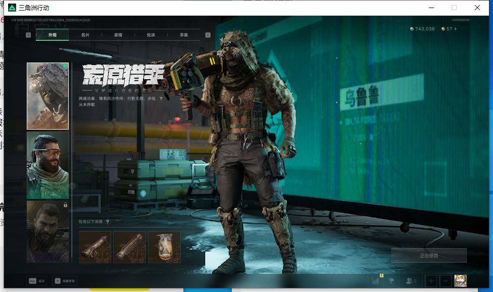 SJZEY498835三角洲行动账号详情图12