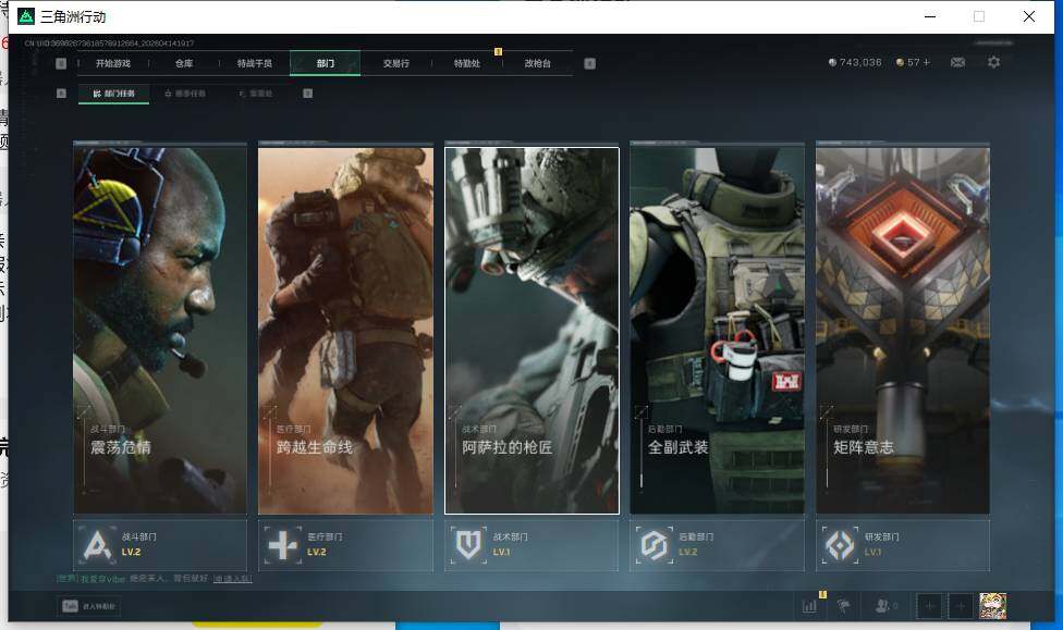 SJZEY498835三角洲行动账号详情图14