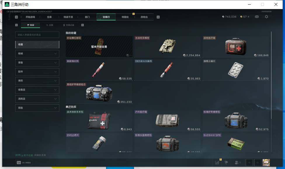 SJZEY498835三角洲行动账号详情图15