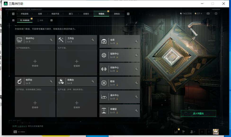 SJZEY498835三角洲行动账号详情图16