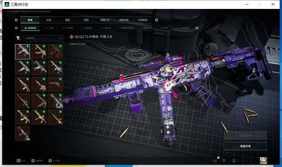 SJZEY498835三角洲行动账号详情图17