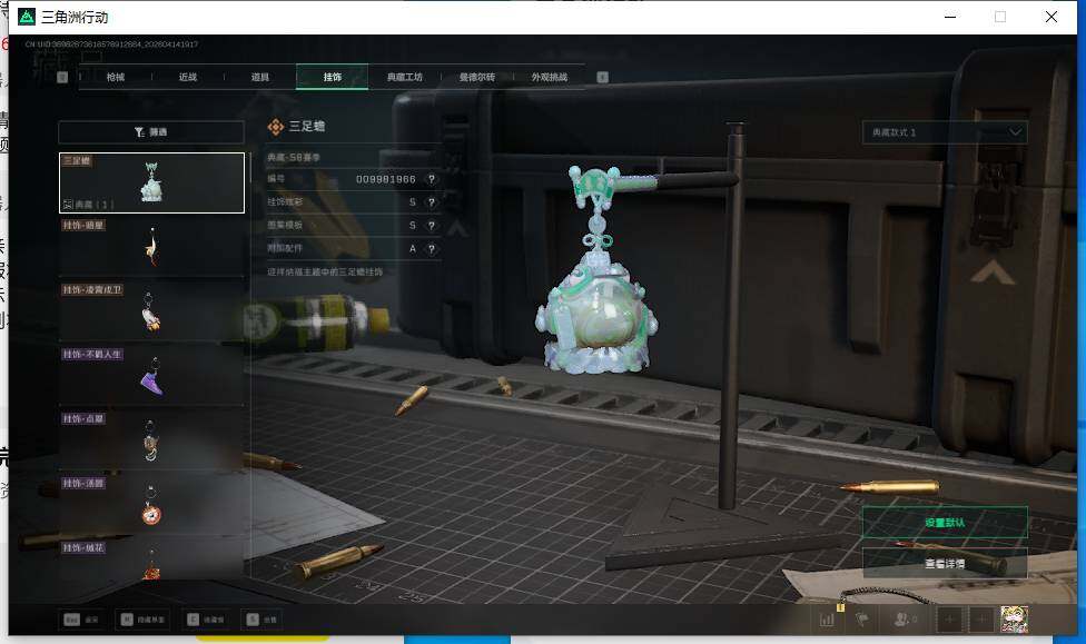 SJZEY498835三角洲行动账号详情图20