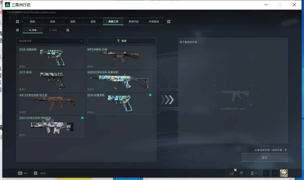 SJZEY498835三角洲行动账号详情图21