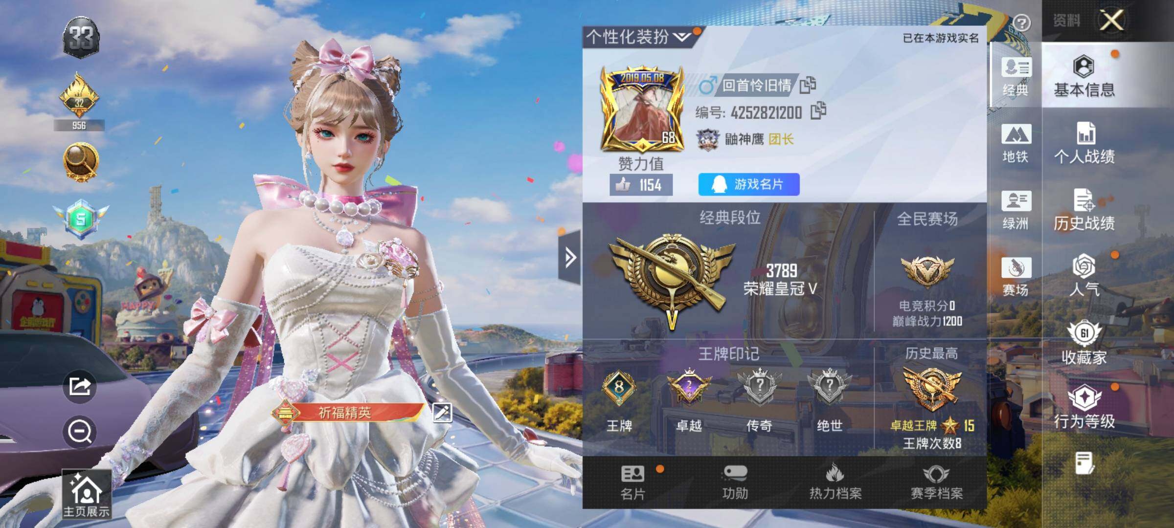 HPLX4175933和平精英账号详情图6 HPLX4175933和平精英账号详情图6