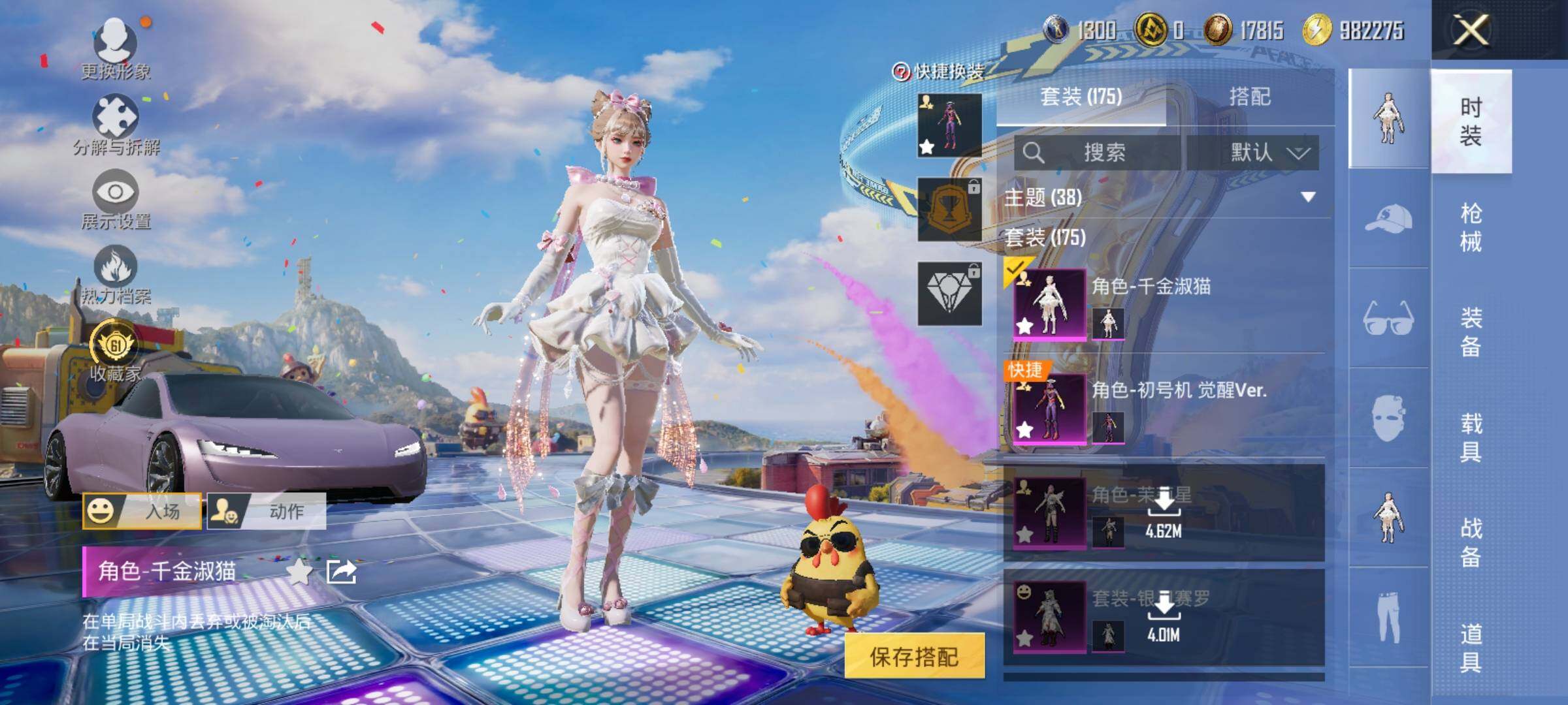 HPLX4175933和平精英账号详情图8 HPLX4175933和平精英账号详情图8