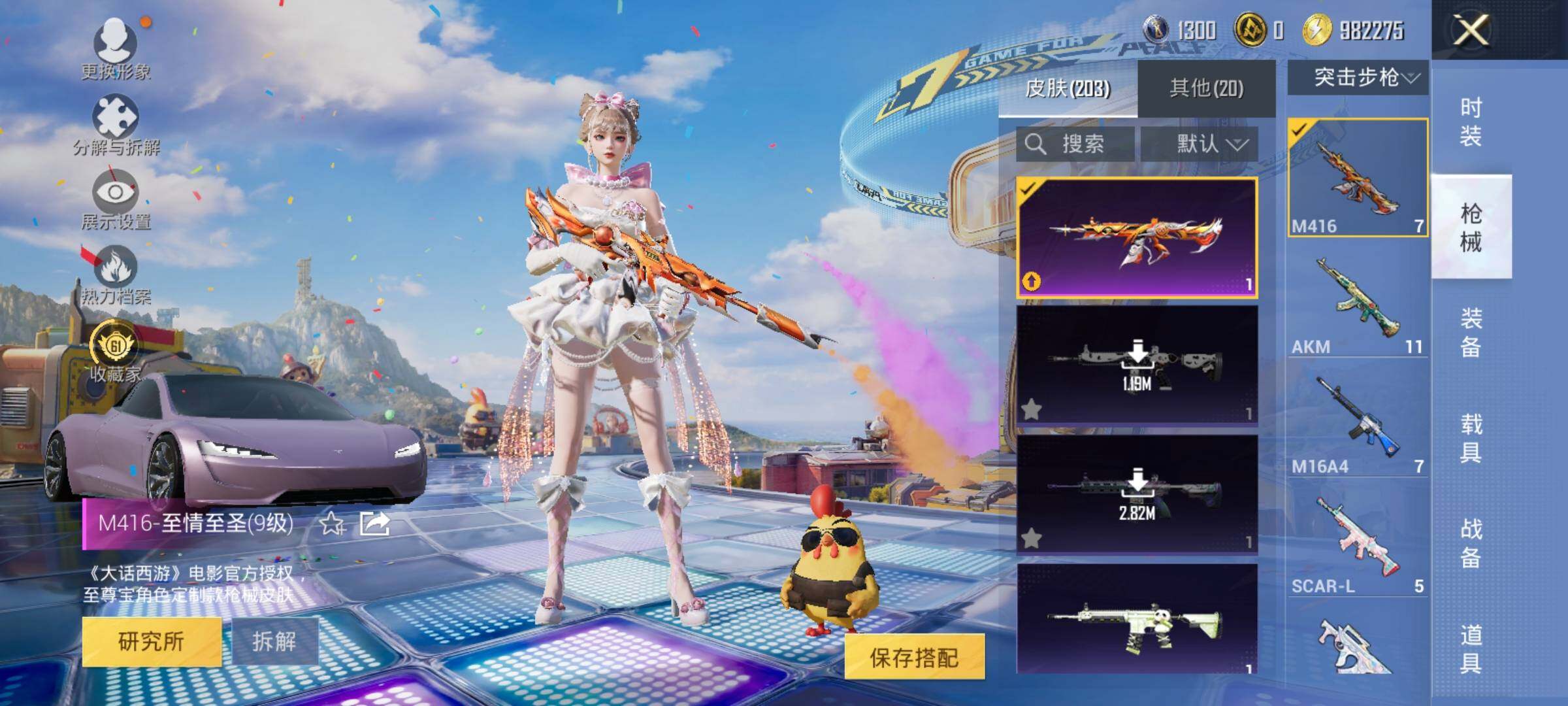 HPLX4175933和平精英账号详情图9 HPLX4175933和平精英账号详情图9