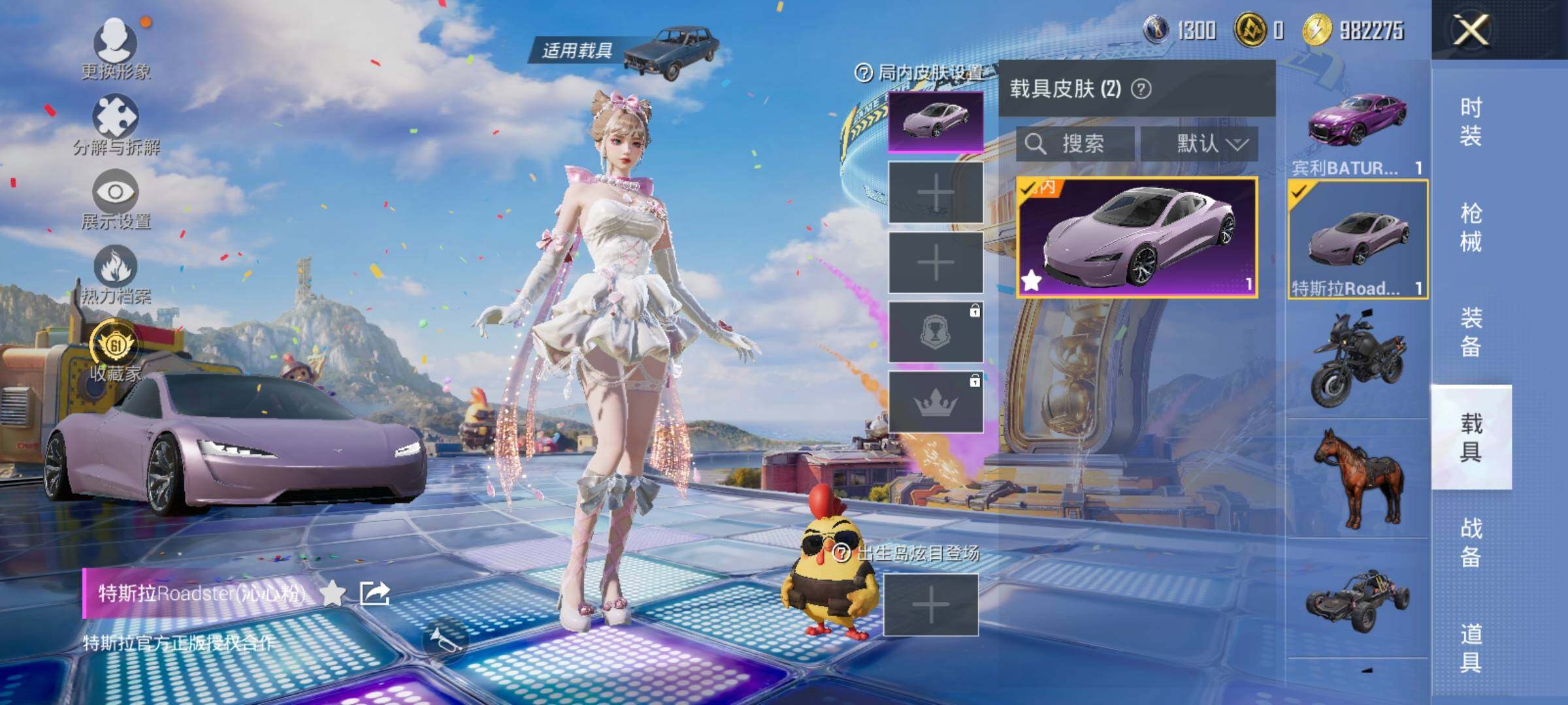 HPLX4175933和平精英账号详情图11 HPLX4175933和平精英账号详情图11