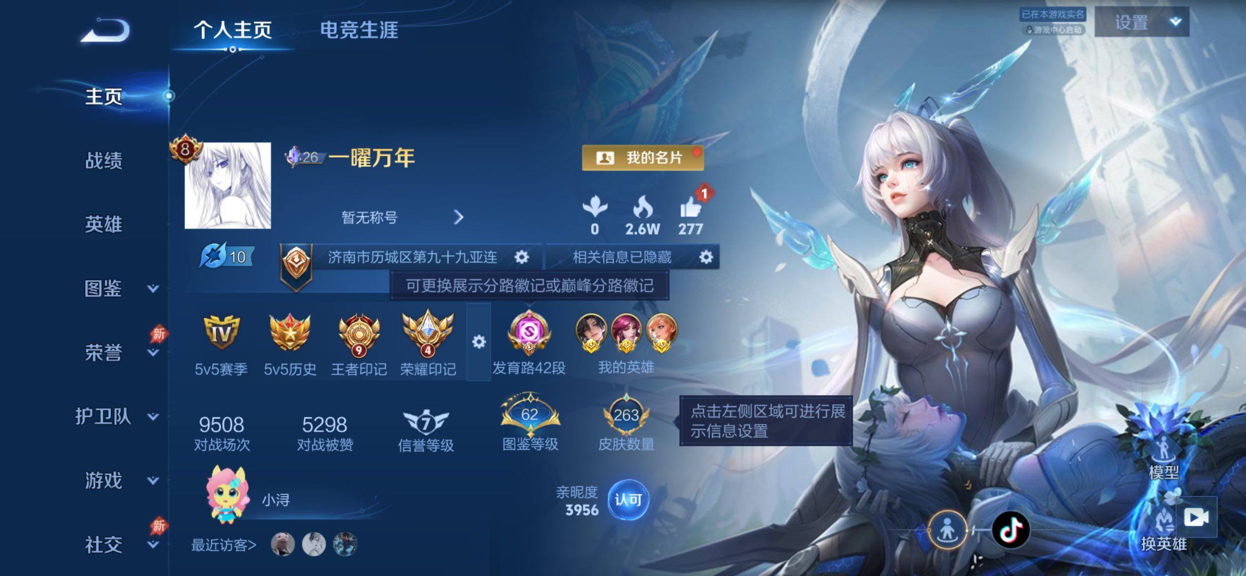 WZCMY4313840王者荣耀账号详情图2