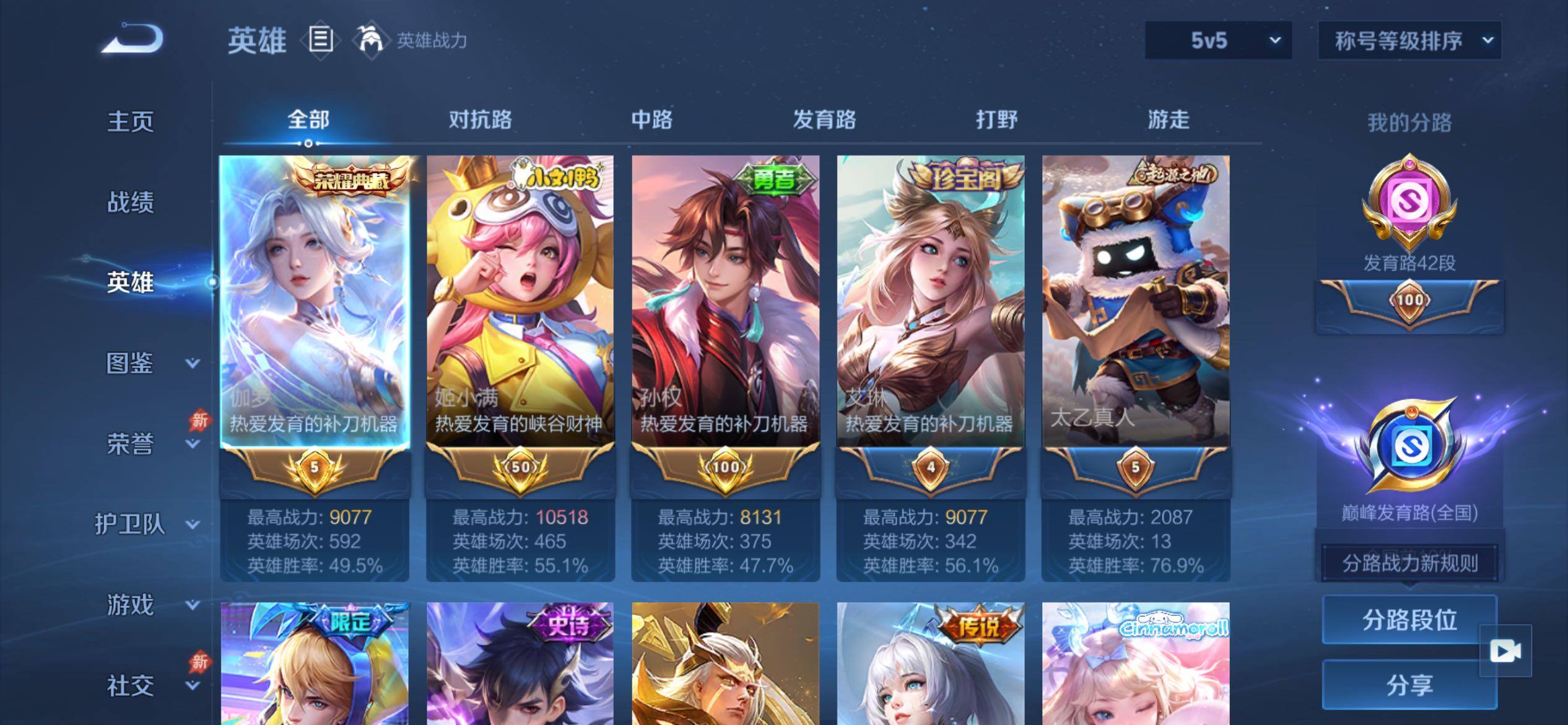 WZCMY4313840王者荣耀账号详情图3