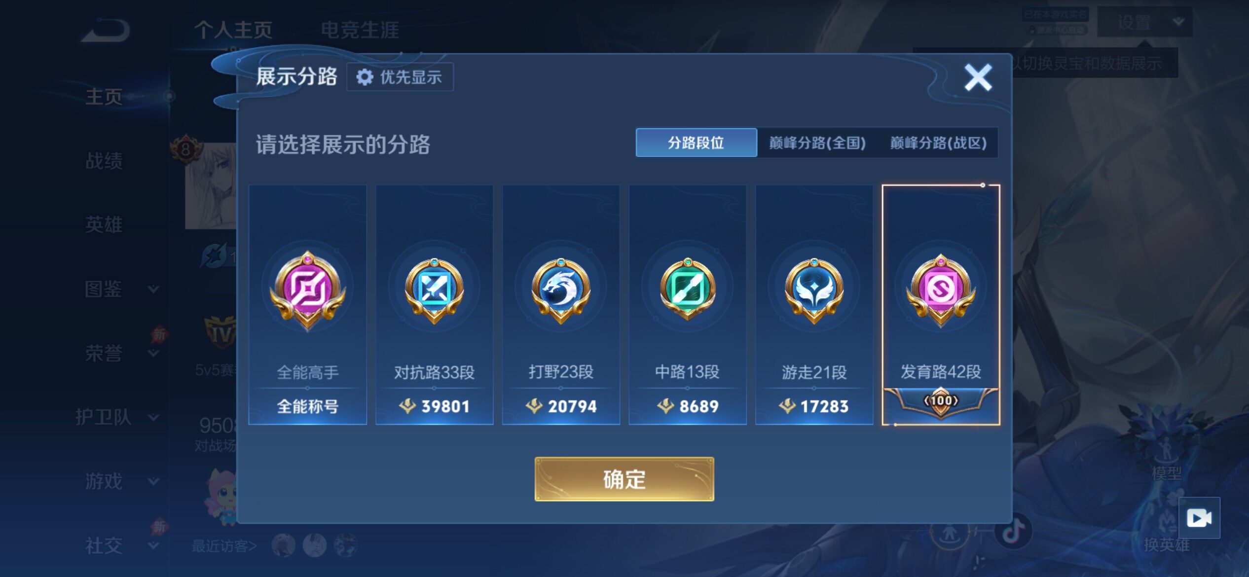 WZCMY4313840王者荣耀账号详情图5