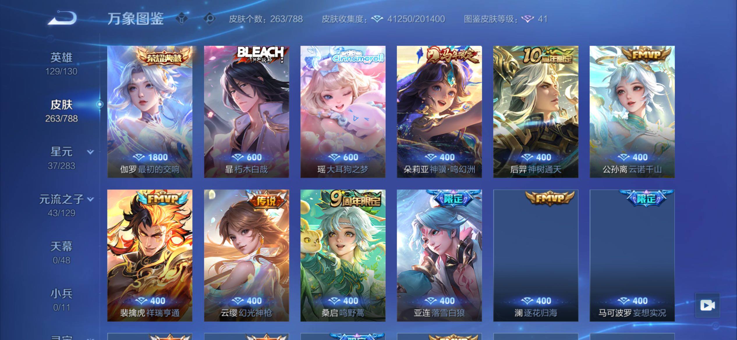 WZCMY4313840王者荣耀账号详情图8