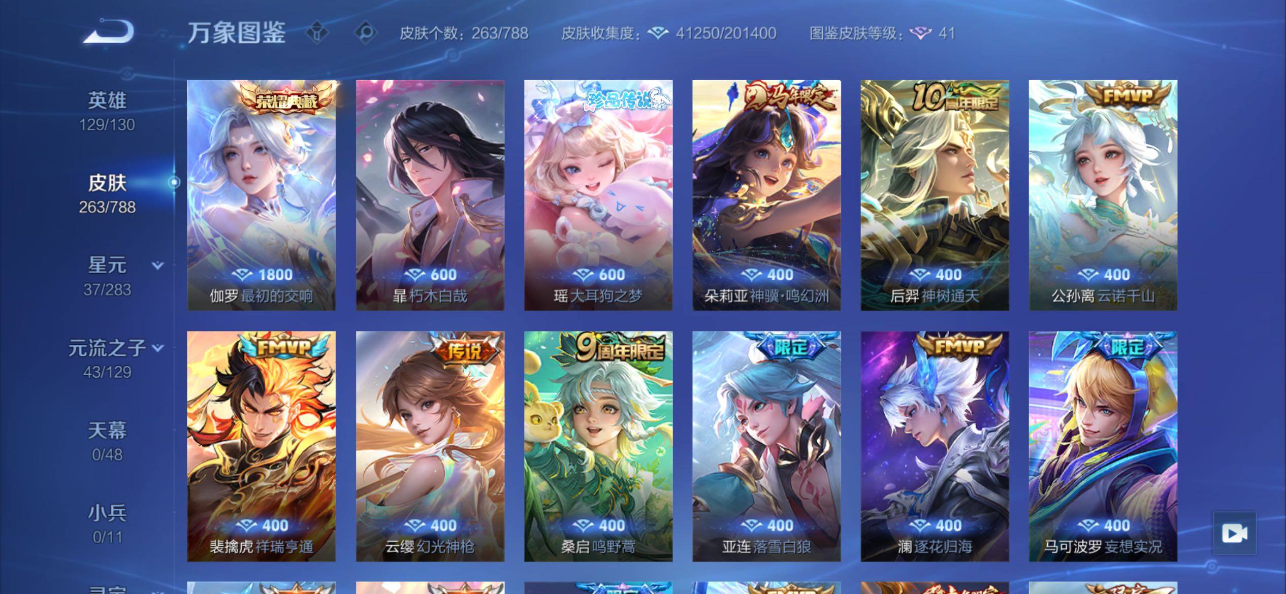 WZCMY4313840王者荣耀账号详情图9