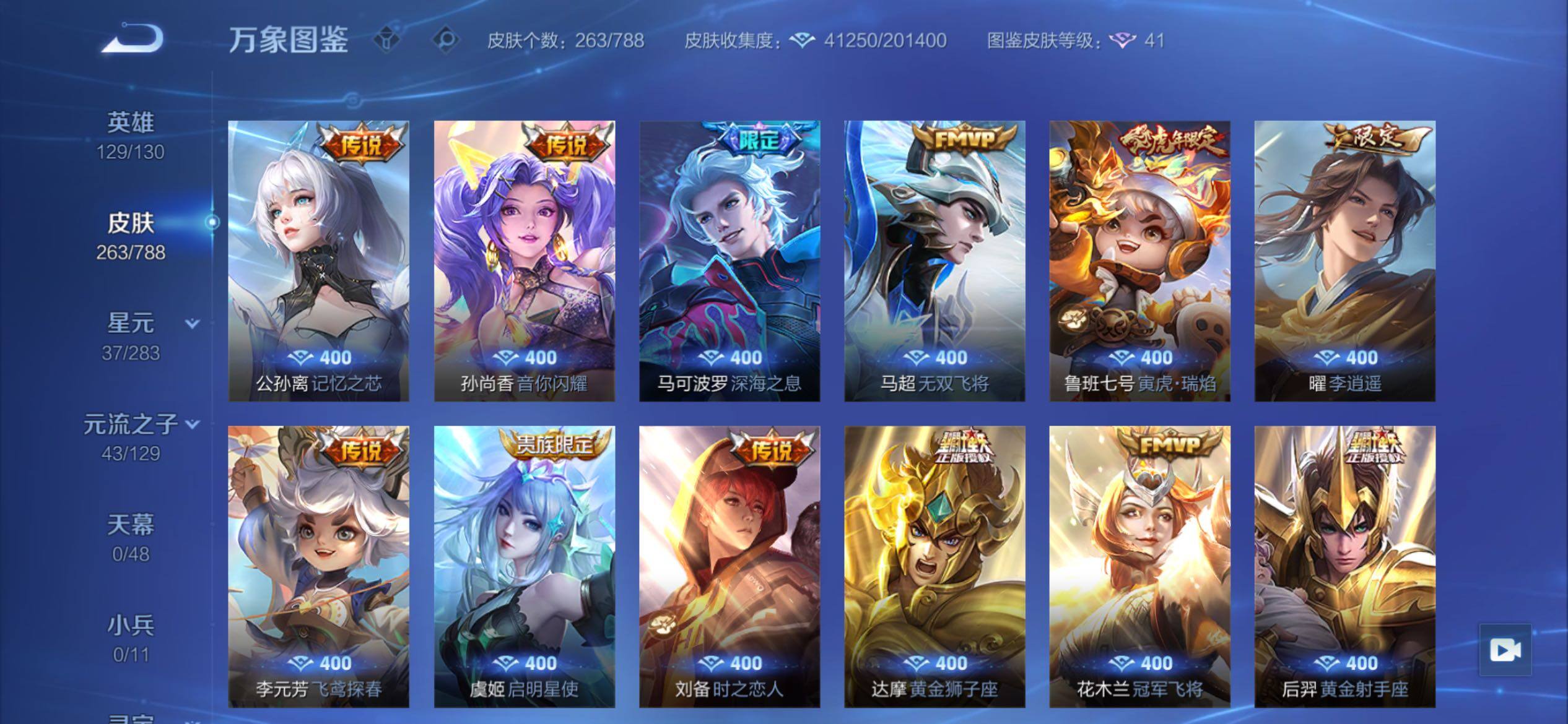 WZCMY4313840王者荣耀账号详情图10