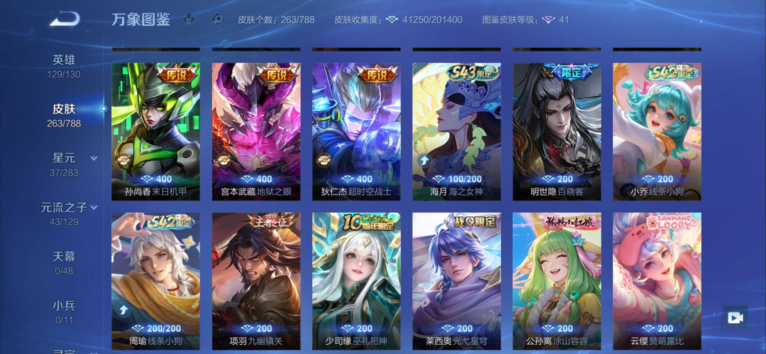 WZCMY4313840王者荣耀账号详情图11