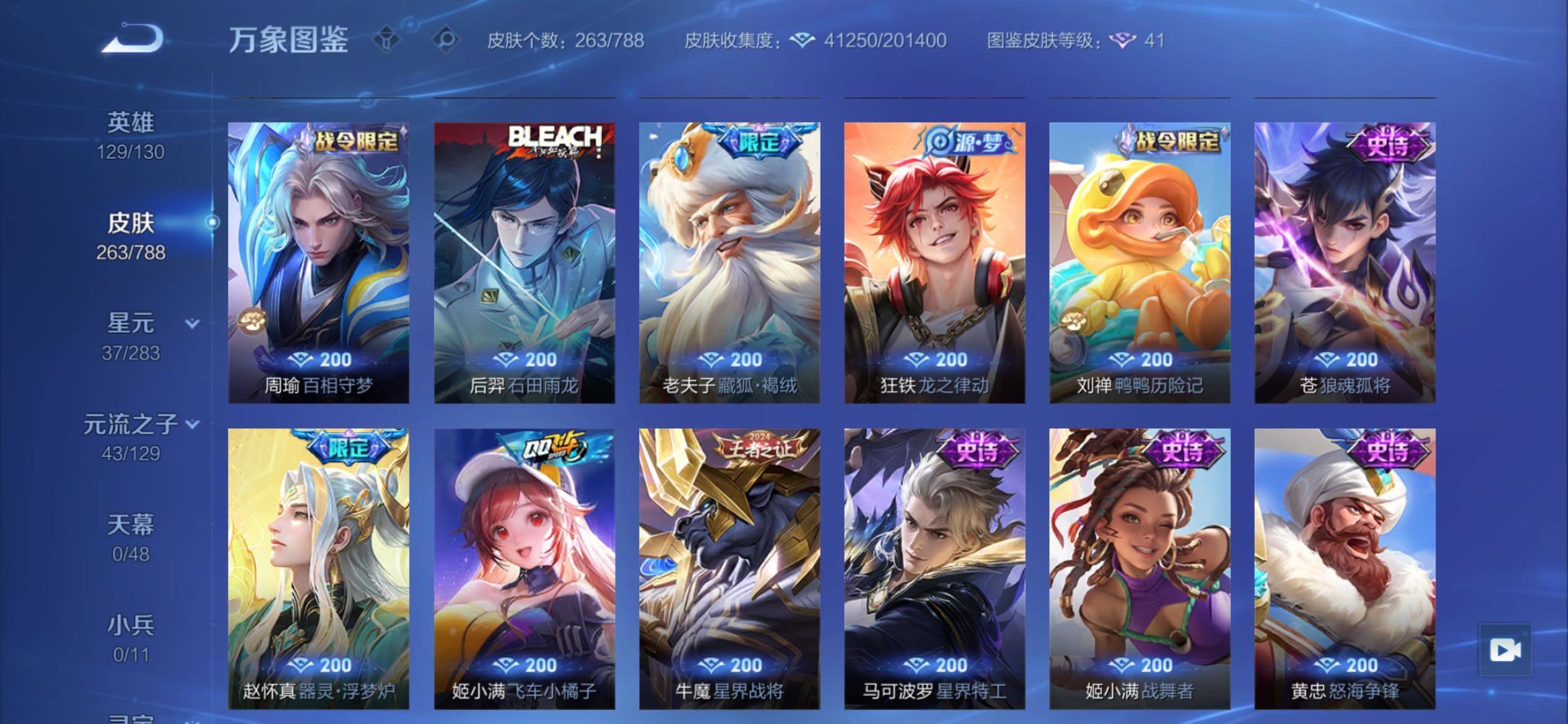 WZCMY4313840王者荣耀账号详情图12