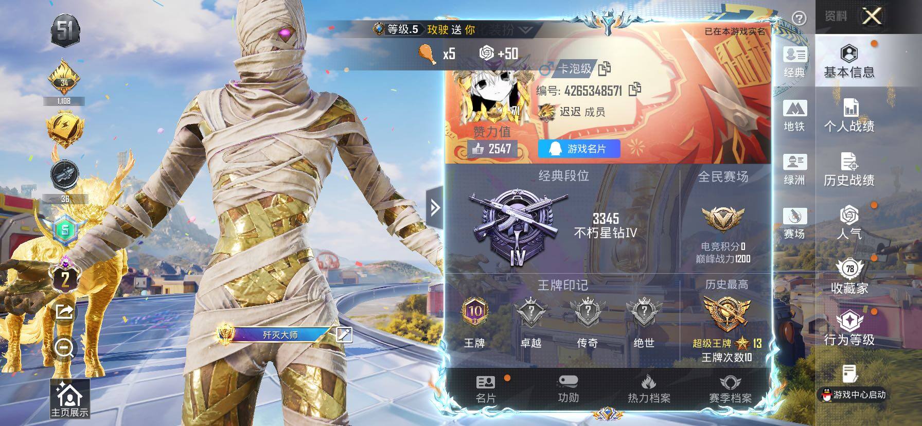 HPLX4177471和平精英账号详情图2 HPLX4177471和平精英账号详情图2