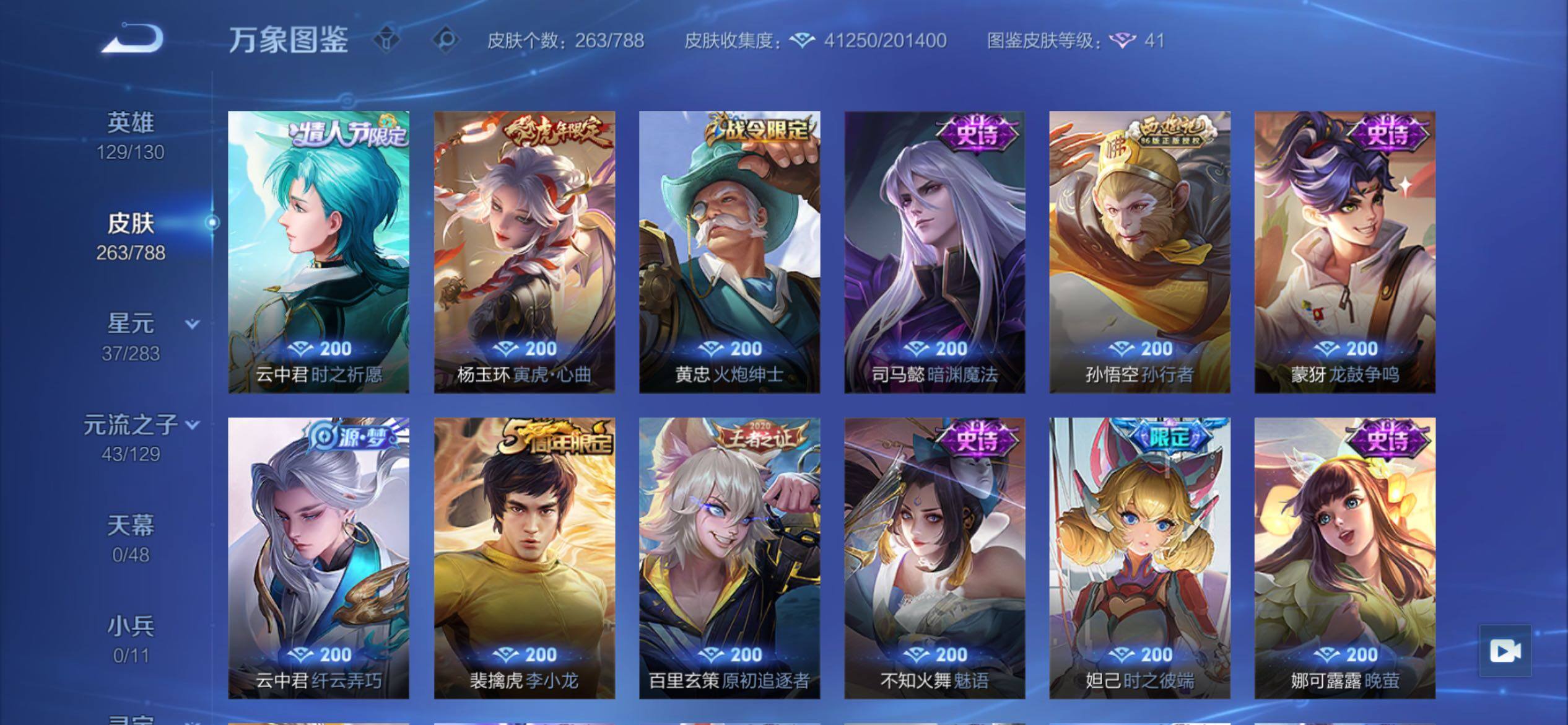 WZCMY4313840王者荣耀账号详情图14