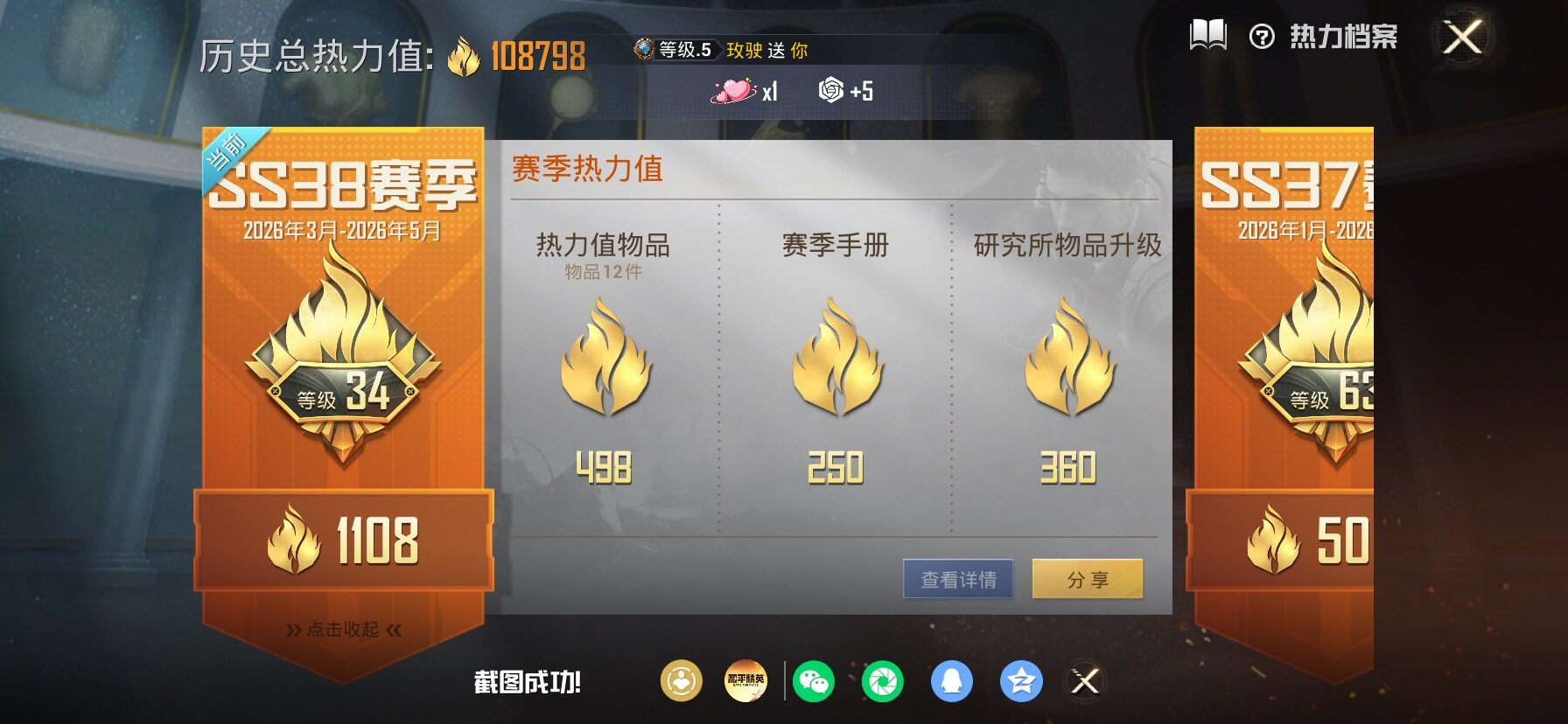 HPLX4177471和平精英账号详情图3 HPLX4177471和平精英账号详情图3