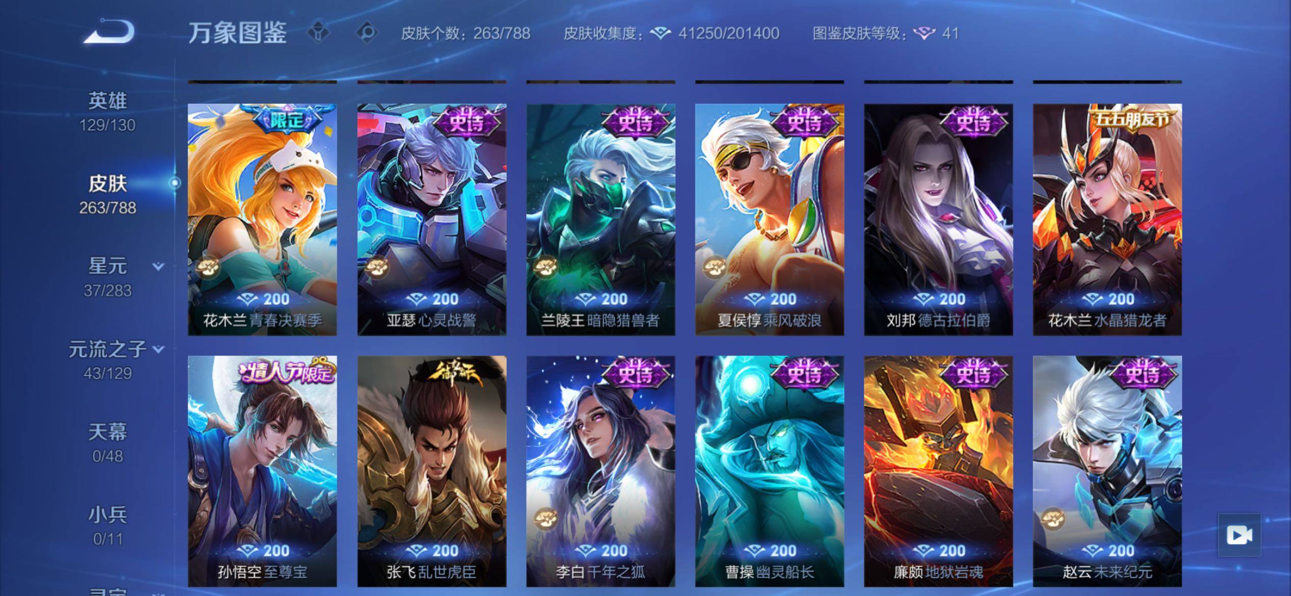 WZCMY4313840王者荣耀账号详情图15