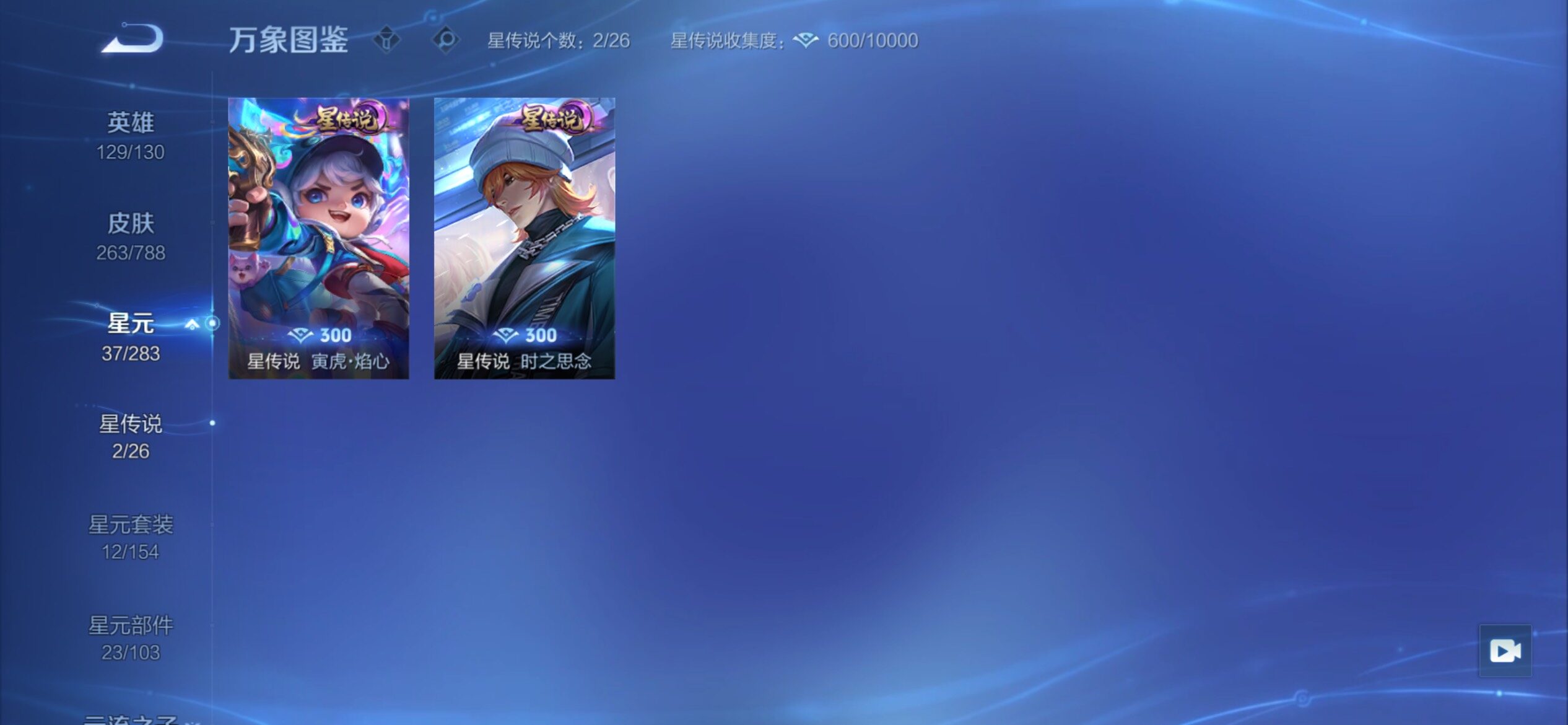 WZCMY4313840王者荣耀账号详情图16