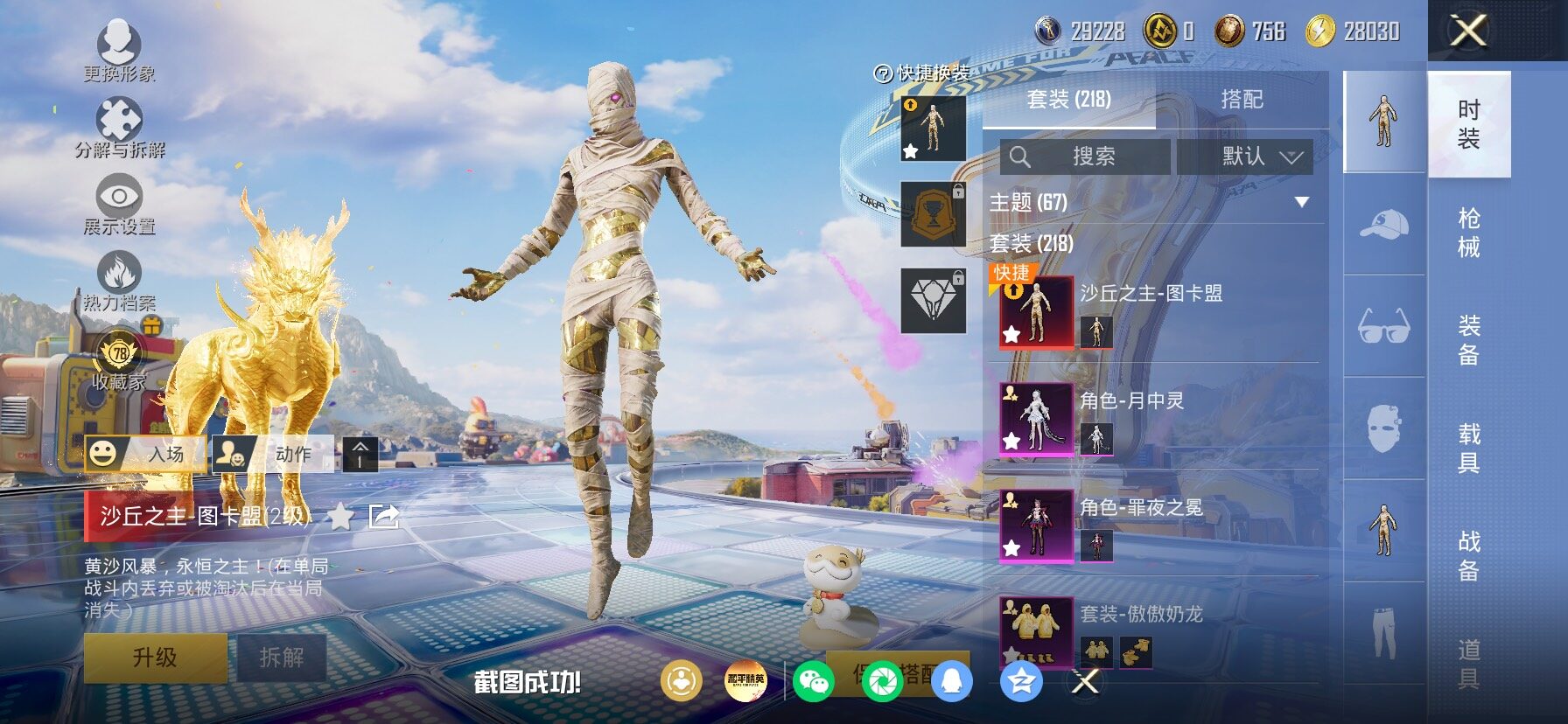 HPLX4177471和平精英账号详情图6 HPLX4177471和平精英账号详情图6