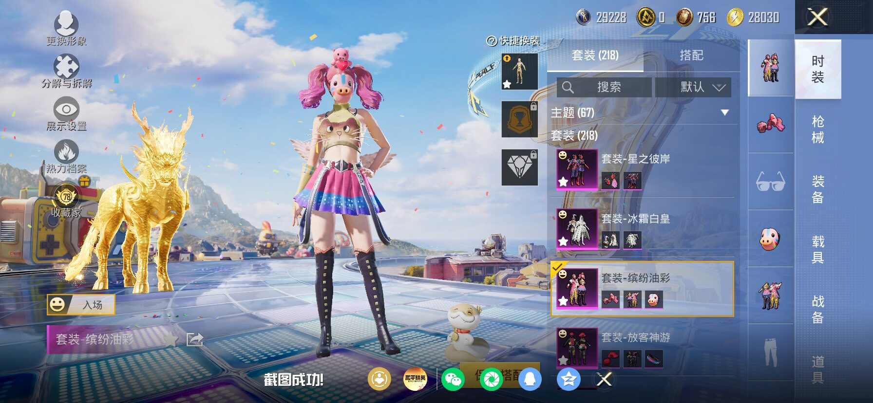 HPLX4177471和平精英账号详情图8 HPLX4177471和平精英账号详情图8