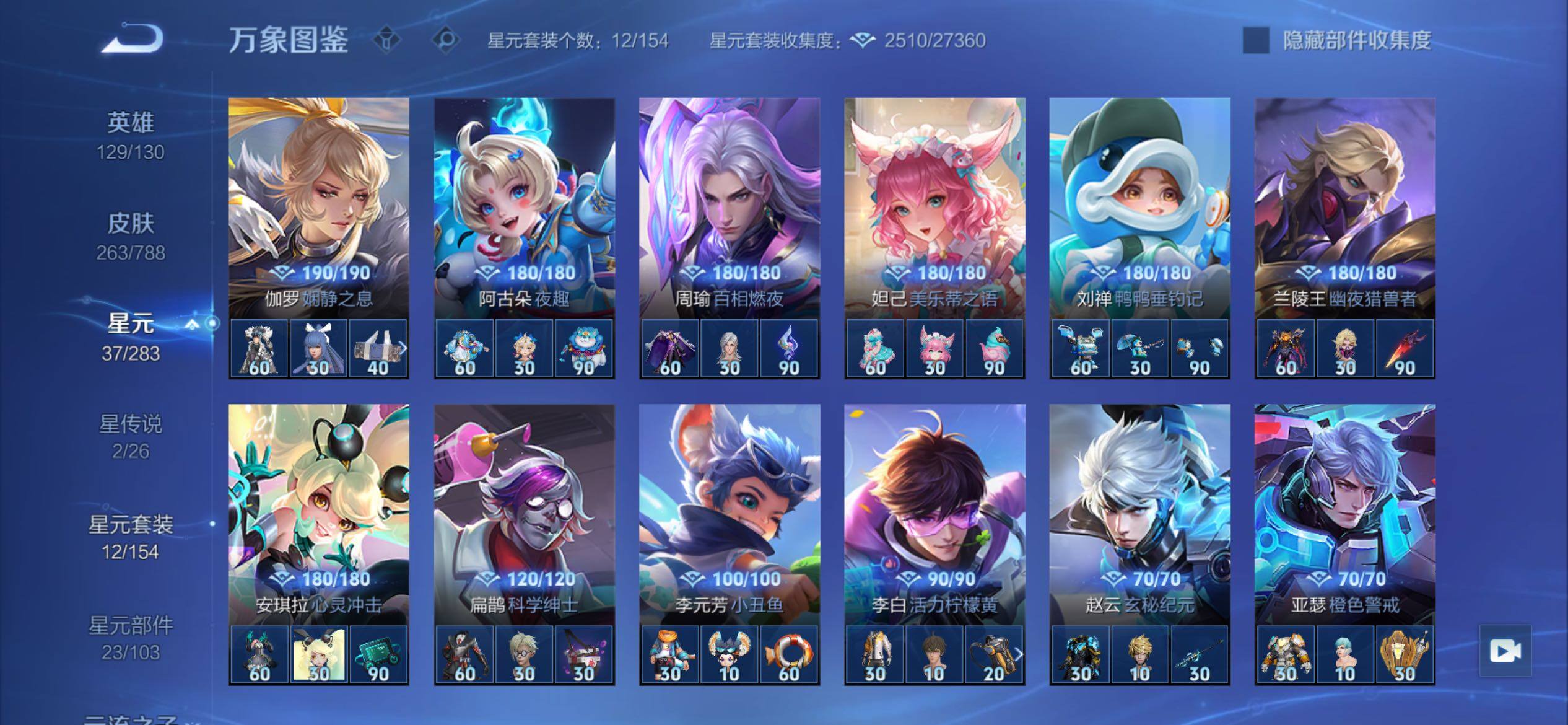 WZCMY4313840王者荣耀账号详情图17