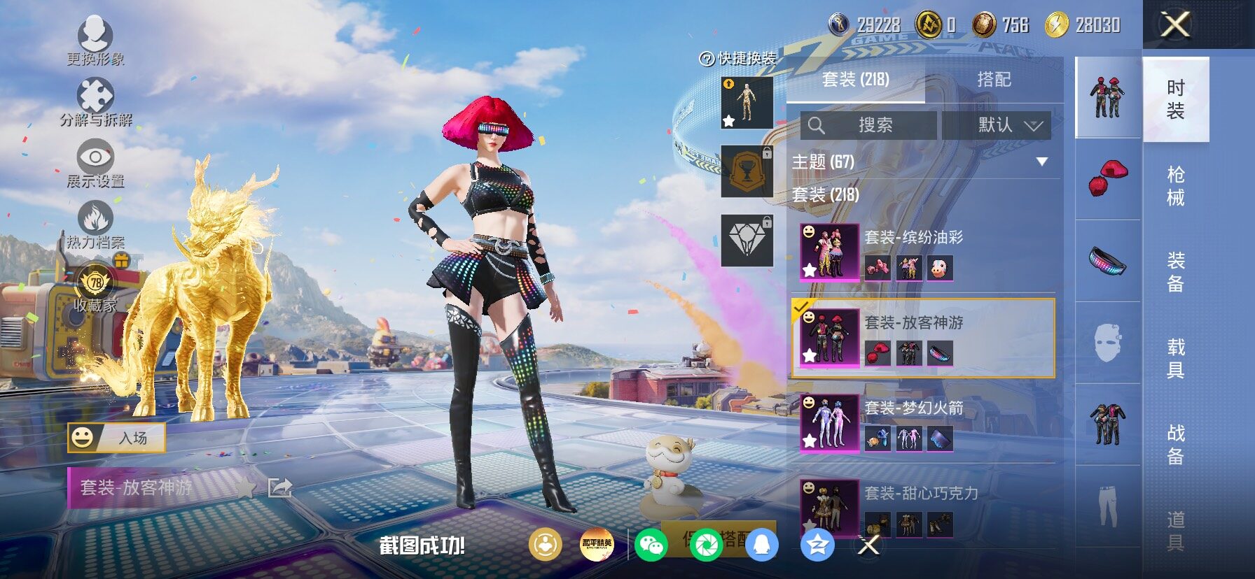 HPLX4177471和平精英账号详情图7 HPLX4177471和平精英账号详情图7