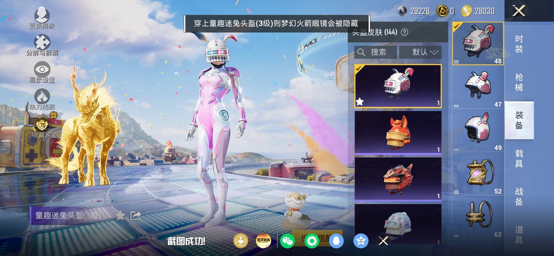 HPLX4177471和平精英账号详情图11 HPLX4177471和平精英账号详情图11