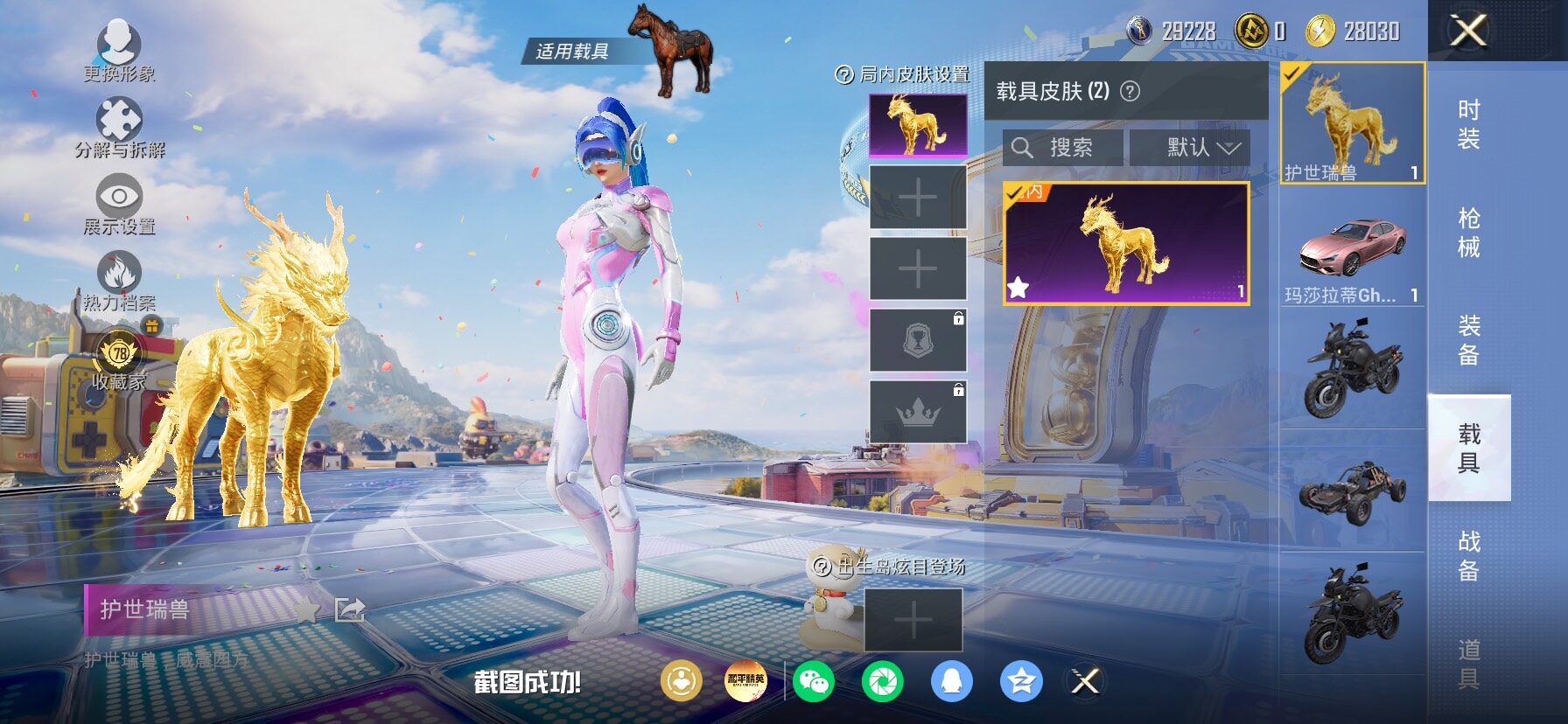 HPLX4177471和平精英账号详情图13 HPLX4177471和平精英账号详情图13