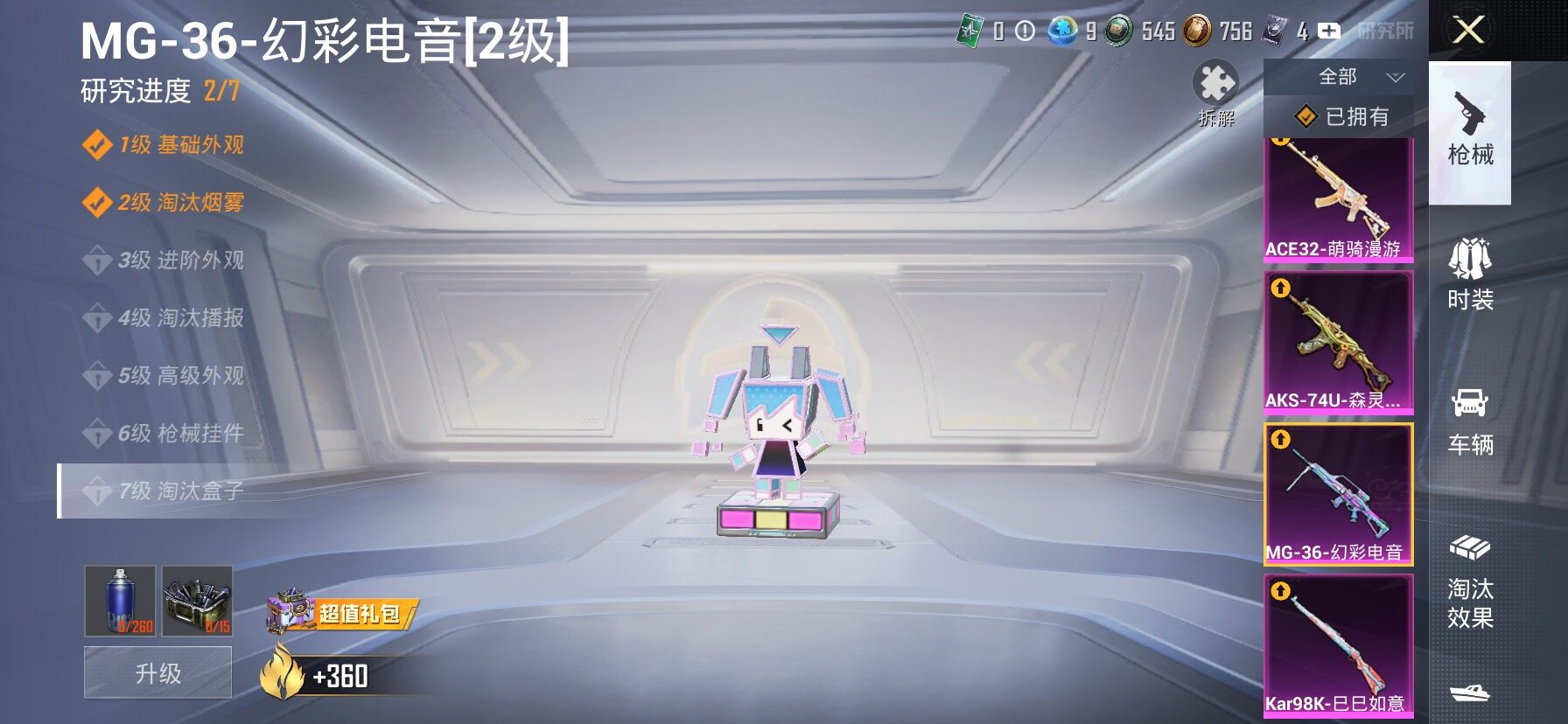 HPLX4177471和平精英账号详情图19 HPLX4177471和平精英账号详情图19