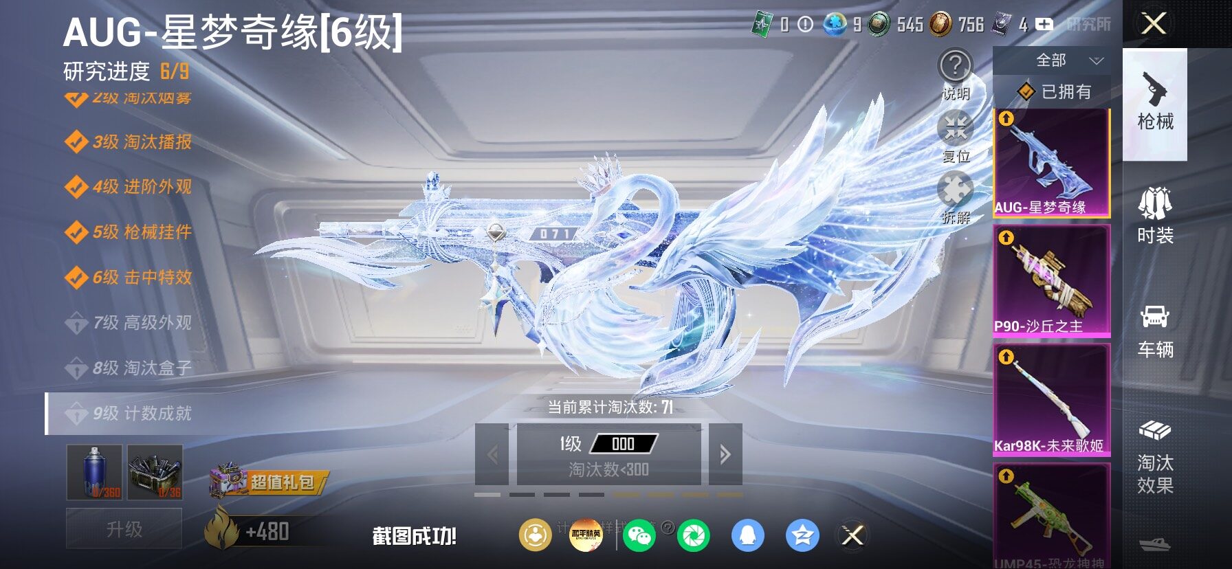 HPLX4177471和平精英账号详情图20 HPLX4177471和平精英账号详情图20