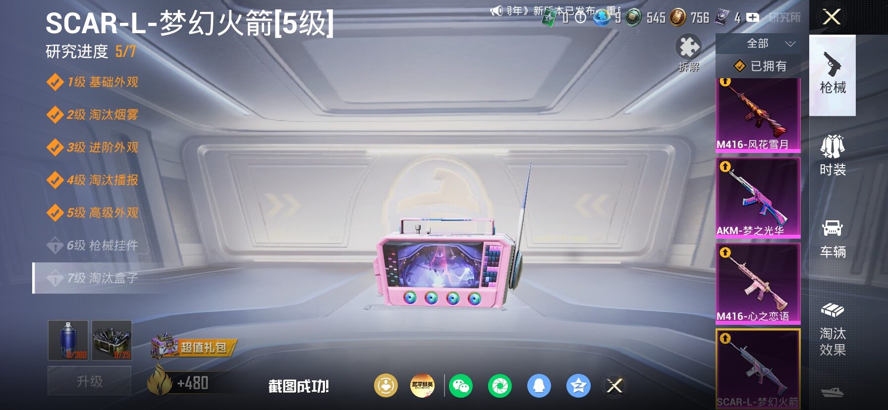 HPLX4177471和平精英账号详情图21 HPLX4177471和平精英账号详情图21