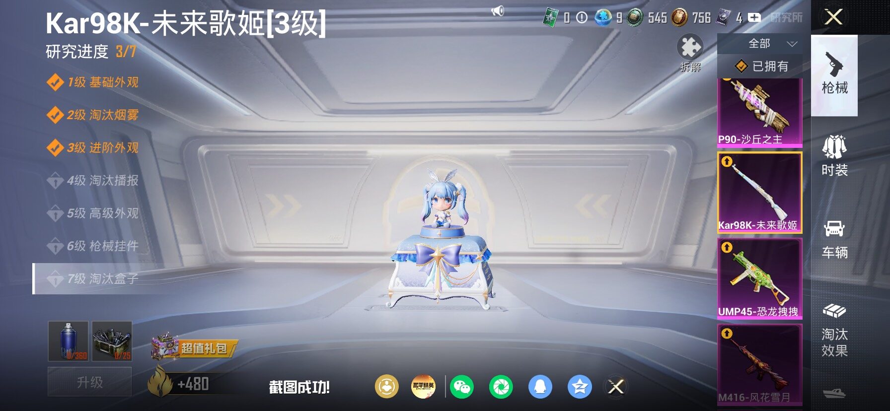 HPLX4177471和平精英账号详情图27 HPLX4177471和平精英账号详情图27