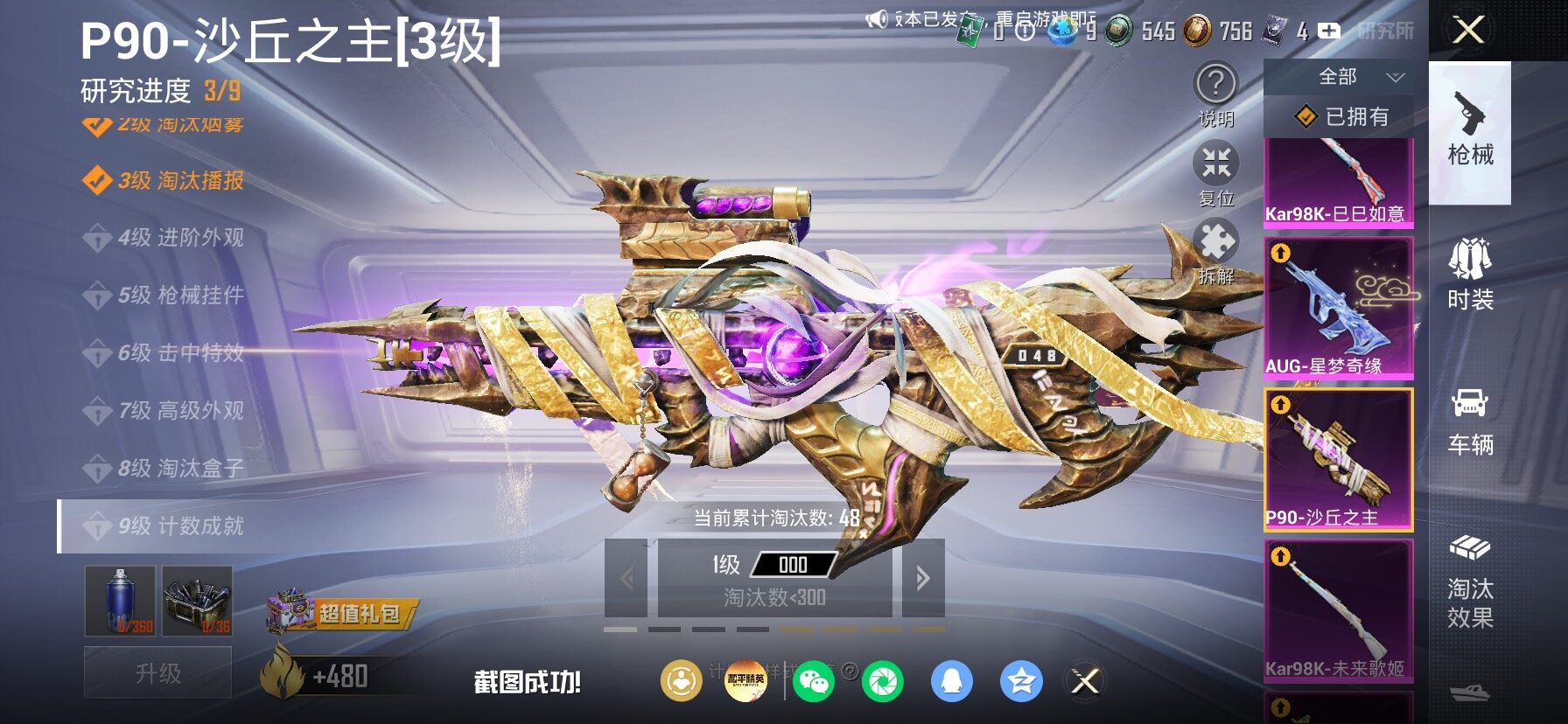 HPLX4177471和平精英账号详情图28 HPLX4177471和平精英账号详情图28