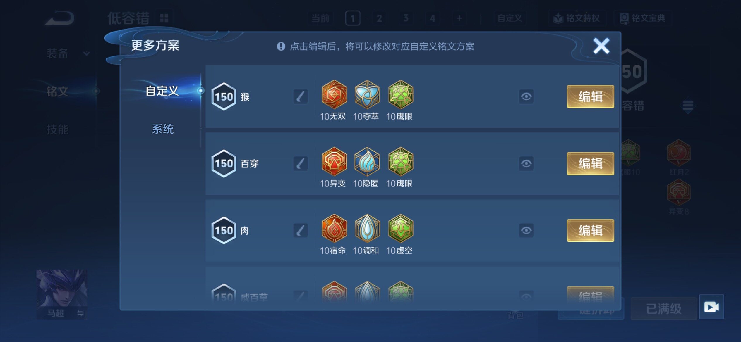 WZCMY4313840王者荣耀账号详情图20