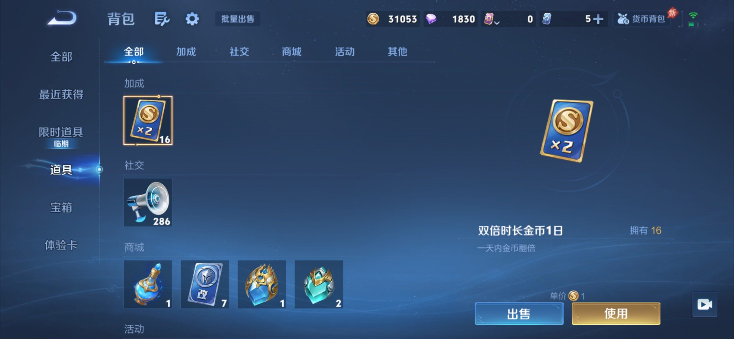 WZCMY4313840王者荣耀账号详情图21