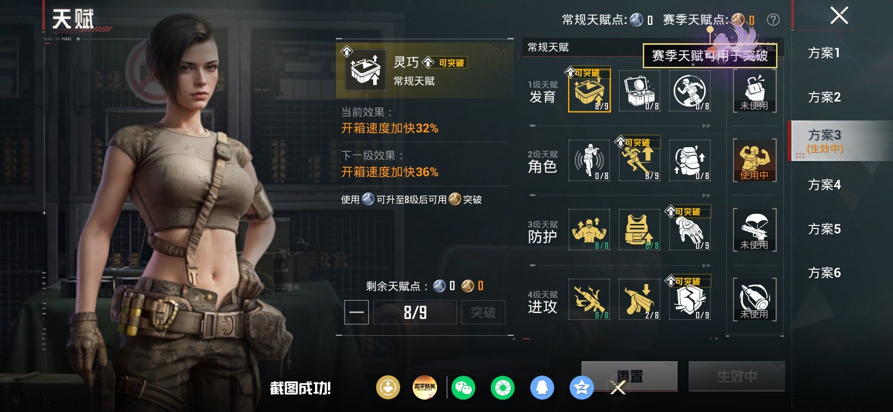 HPLX4177285和平精英账号详情图5