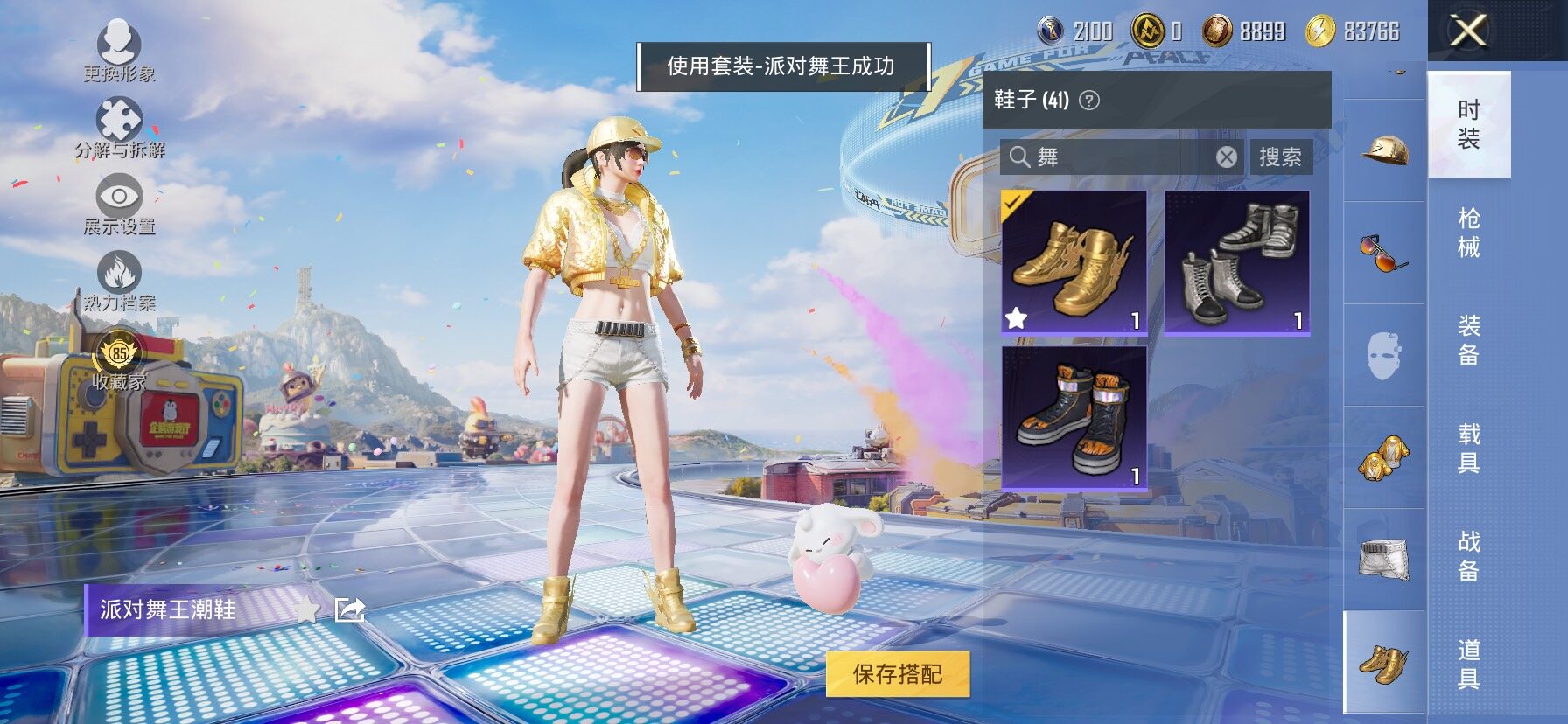 HPLX4177285和平精英账号详情图7