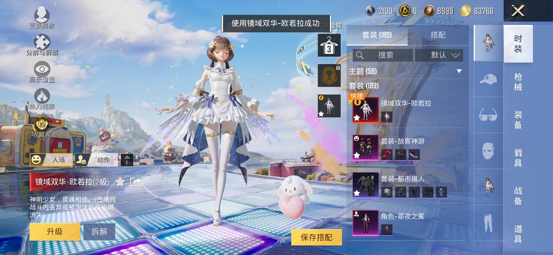 HPLX4177285和平精英账号详情图6