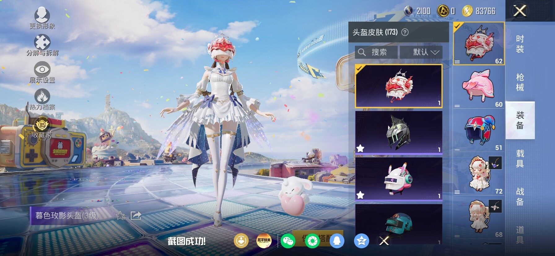 HPLX4177285和平精英账号详情图8