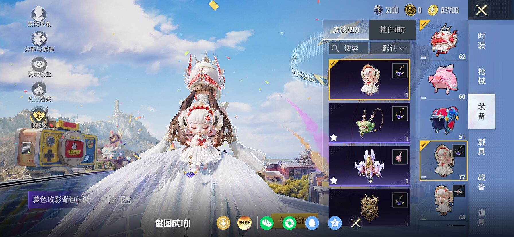 HPLX4177285和平精英账号详情图9