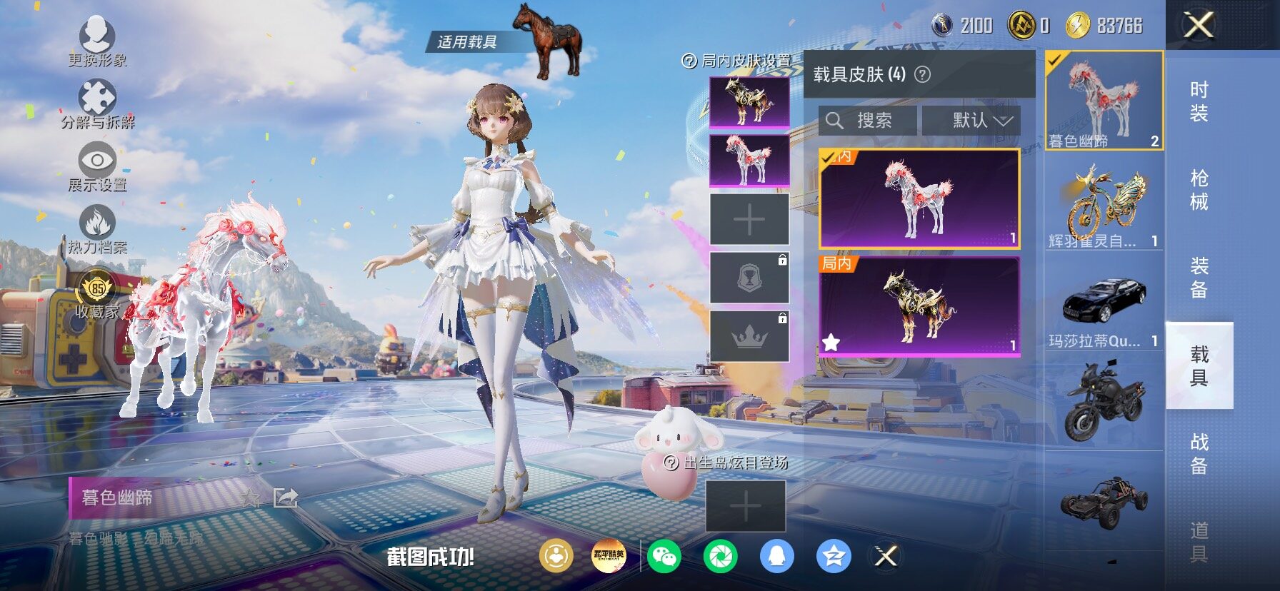 HPLX4177285和平精英账号详情图10