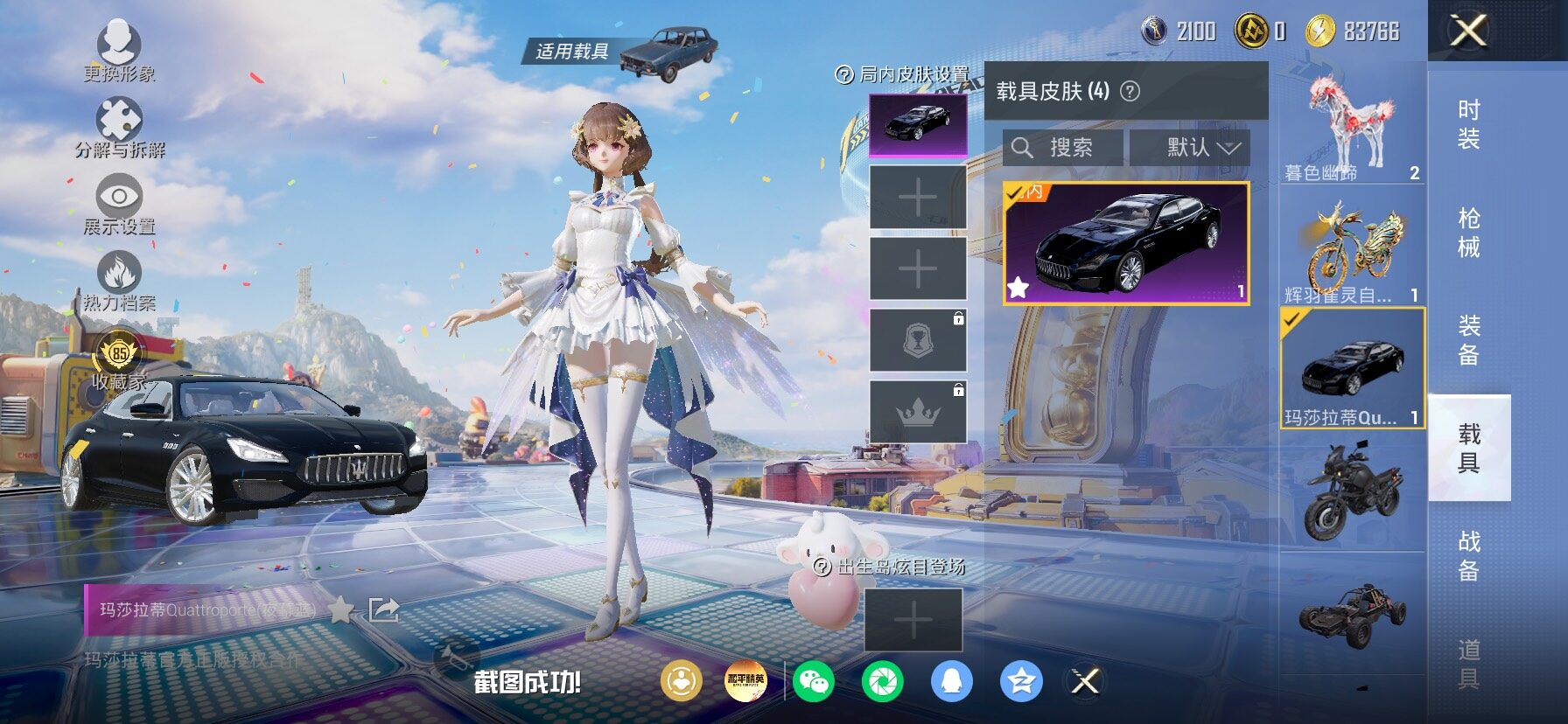 HPLX4177285和平精英账号详情图12