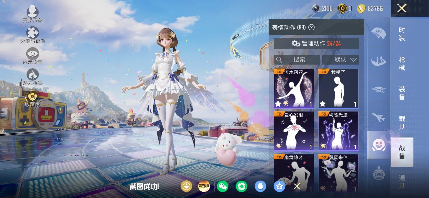 HPLX4177285和平精英账号详情图15