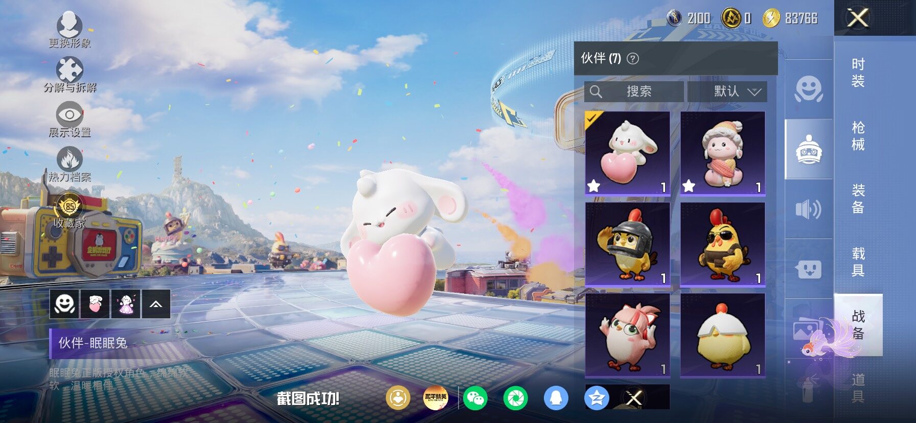 HPLX4177285和平精英账号详情图16